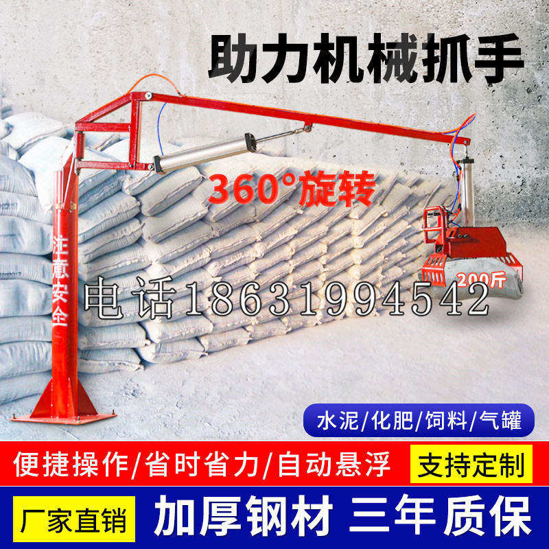 琼海市助力机械抓手 平衡吊悬臂吊机车 360°旋转机械手臂 翰盾